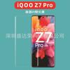 Aplicable a iQOO Z7 Pro película templada de superficie curva película de vidrio con adhesivo de borde serigrafiado iqoo z7pro película UV de superficie curva