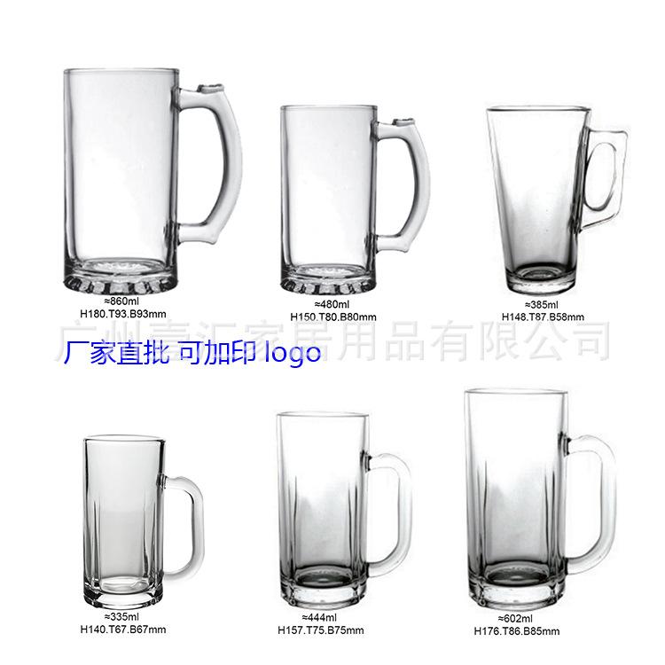 光面带把啤酒杯LXZB02-YJZB5813-2410-3等