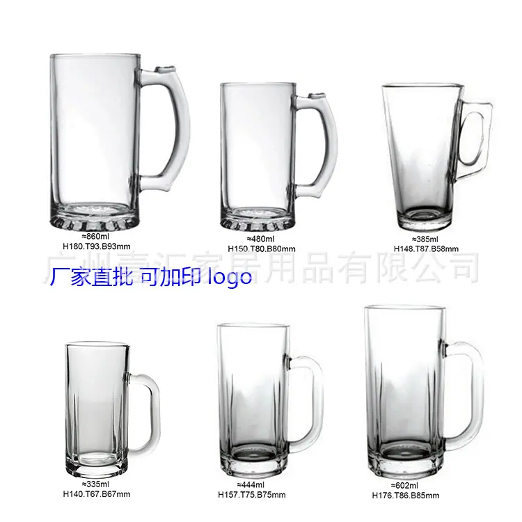 光面带把啤酒杯LXZB02-YJZB5813-2410-3等