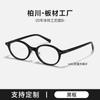 Almohadillas Nasales de Plástico Versión Nerd Gafas Karin para Mujer Arno Retro Montura Delgada Carey Se Pueden Combinar con Graduación 2062