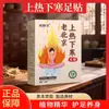 Adesivo para Pés Yuanqi Poria Oito Tesouros, Adesivo para Pés Old Beijing, Adesivo para Pés Quente em Cima Frio em Baixo, Adesivo para Pés de Artemísia, Adesivo para Pés Calmante de Cúrcuma, disponível para atacado
