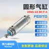 FESTO Cilindro redondo Festo DSNU-63-80-P-A196013 Producto nuevo y original