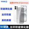 Película de vidrio templado para Oppo A7 Pro Max, película protectora de vidrio esmerilado anti-miradas, transparente, con serigrafía para lente