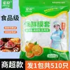 Filme de conservação de alimentos fresco, saco de conservação de alimentos, geladeira doméstica, sobras de comida, tampa de conservação de alimentos descartável, tampa de tigela, tampa de prato, travamento fresco, prático