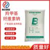 Acetato de Celulose de Sódio Carboximetilcelulose de Sódio Espessante Baixa Viscosidade Alta Viscosidade/Resistente a Ácido e Alcalino Grau Alimentício