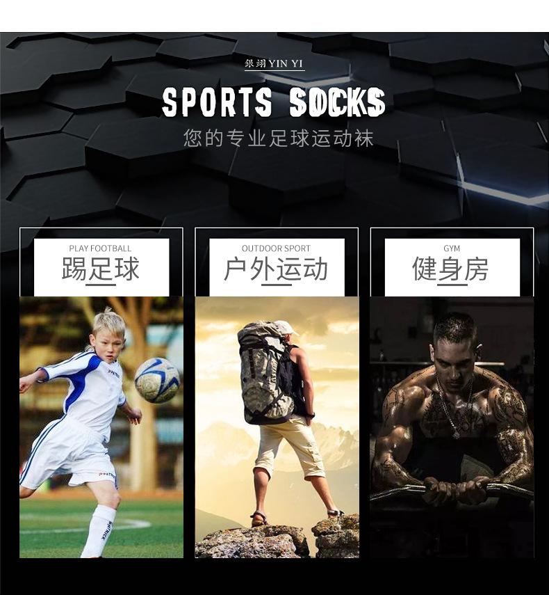 银翊篮球袜_06