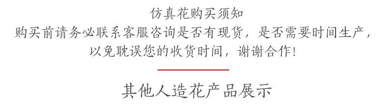 仿真花.jpg