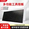 Herramienta de Belleza para Coche Tablero Colgante Tablero Perforado para Pared Estante de Herramientas con Hardware Gancho para Lavado de Coches Estante de Almacenamiento para Taller de Reparación de Automóviles Estante de Almacenamiento