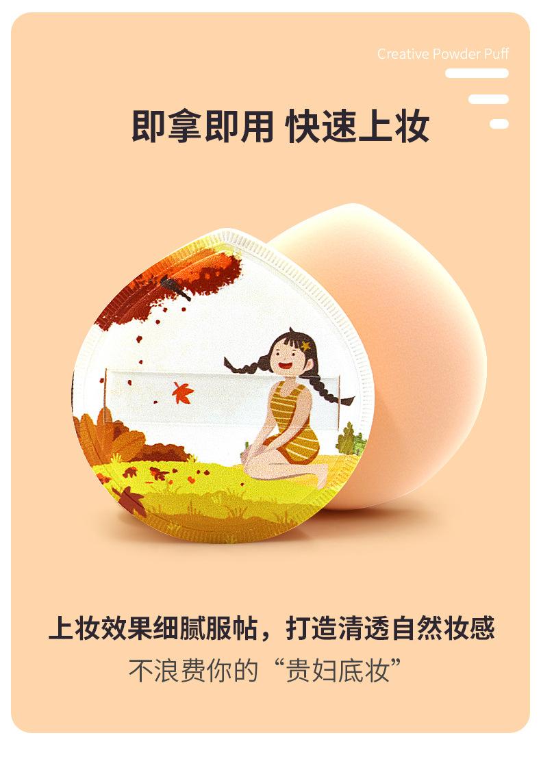棉花糖水滴落叶知秋款详情页_12.jpg