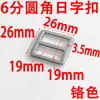 Hebilla de Esquina Redondeada de 6 mm 19 mm Estilo Japonés para Bolsos, Accesorios de Ferretería, Hebilla de Correa de Bolso Fundida a Presión, Accesorios de Hebilla de Ajuste de Correa