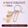 Cen Cento Estilos Cinco Elementos Chaveiro Pequeno Pingente DIY Carro Pendurado Bolsa Pendurado Ornamento Fio de Algodão Esfregado à Mão Pingente de Borla Celular Pendurado Ornamento