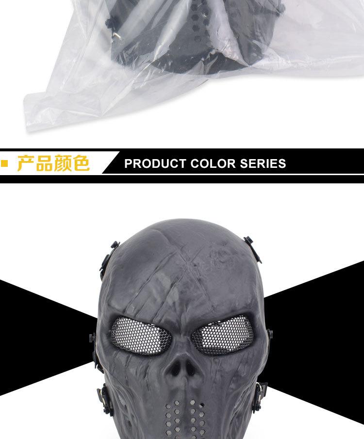 MK021-M06骷髅面罩（纯色版）_10.jpg