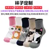Calcetines Personalizados Transfronterizos, Calcetines de Algodón con Bordado Jacquard Personalizado con Logo, y Calcetines Deportivos Goma