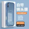 Adequado para Capa de Celular Apple X, Capa Protetora Xr, Cobertura Total XS, Xsmax Anti-Queda Transparente TPU Nova Película de Lente, Fashion