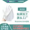 Toallitas de Limpieza Paquete Pequeño Portátil Toallitas Húmedas Sin Enjuague Potente Descontaminación Limpieza Ropa Eliminación de Manchas Oem Oem
