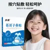 Parche Nasal Buchang Cang'Erzi, un Artículo Popular de Tiktok para Niños con Nariz Seca, Congestión Nasal y Secreción Nasal, Parche Nasal de Miel para una Mejor Respiración