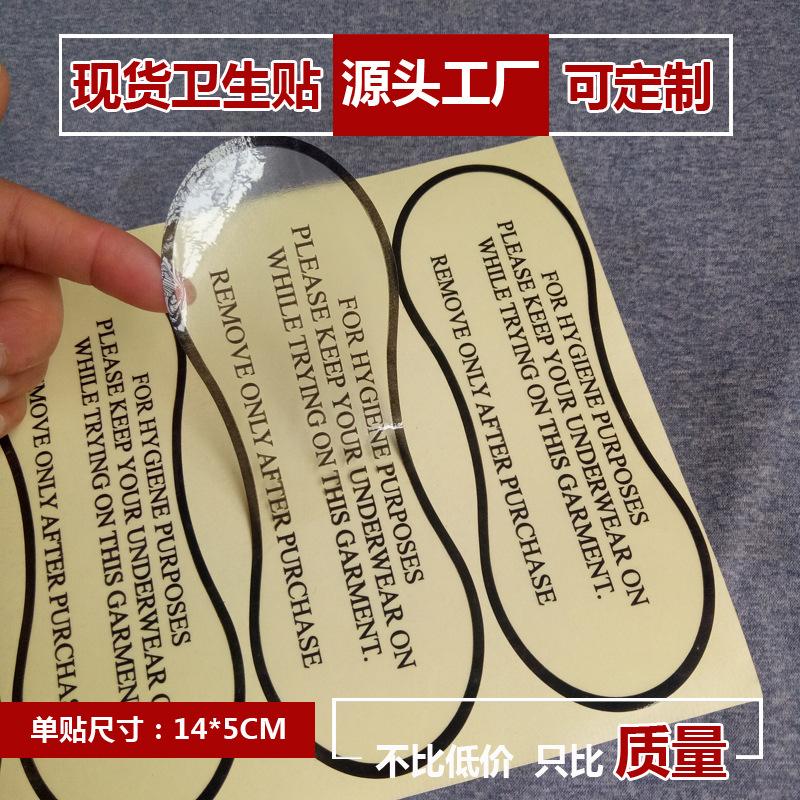 卫生贴17-3-无水印正确尺寸