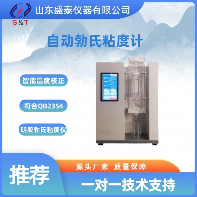 ST-19B 自动勃氏粘度计主图