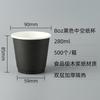Vaso de Papel Negro Hueco, Calibre 90, para Café, Té de Leche, Bebidas Calientes, con Tapa, Aislamiento de Doble Capa, Especial para Bebidas Calientes