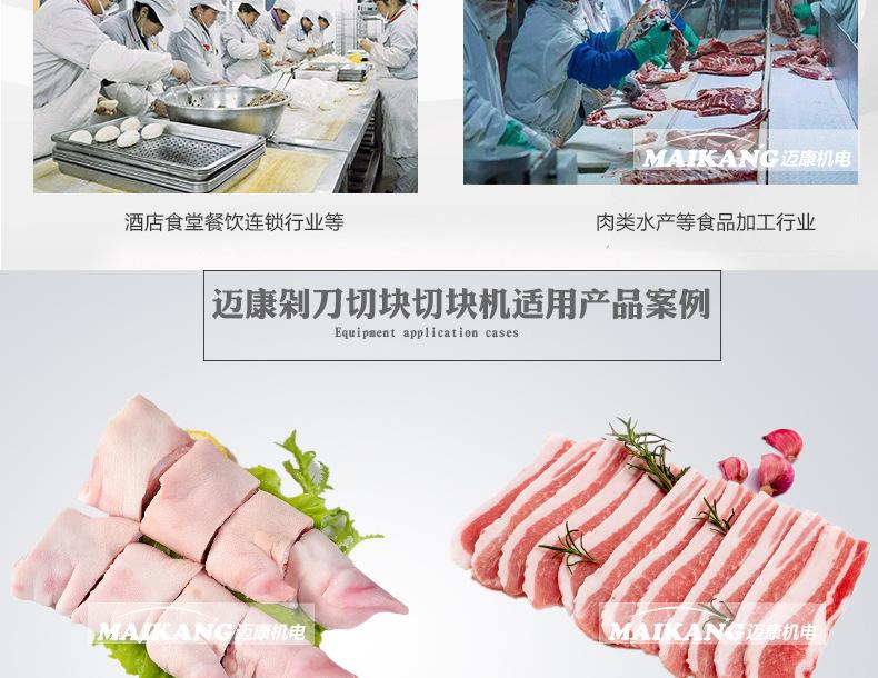 剁刀切块机上_04.jpg