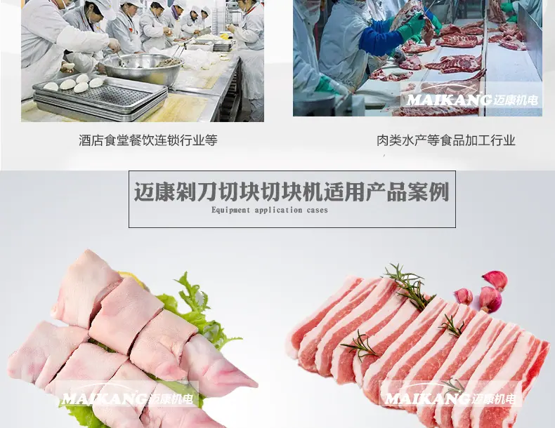 剁刀切块机上_04.jpg