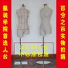 Mannequin 3D para Roupas Femininas, Padrão Nacional 84, para Ensino em Academia de Vestuário e Design de Formatura