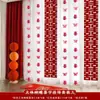 Tira Larga de Boda con Palabras Felices, Colgante de Cortina, Set de Decoración para Habitación de Boda, Decoración de Dormitorio para Casa Nueva, Arte Latte de Mariposa para Habitación