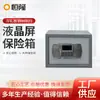 Caja Fuerte Privada Personalizada de Fábrica para el Hogar, Caja Fuerte para el Hogar, Caja Fuerte con Contraseña Digital, Caja Fuerte de Placa de Acero de Alta Calidad
