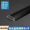 Canaleta de Piso de Aleación de Aluminio Superficie Curva Antipisoteo Canaleta de Montaje Superficial de Presionar hacia Abajo Artefacto de Cableado Tira Invisible de Montaje Superficial Metálica