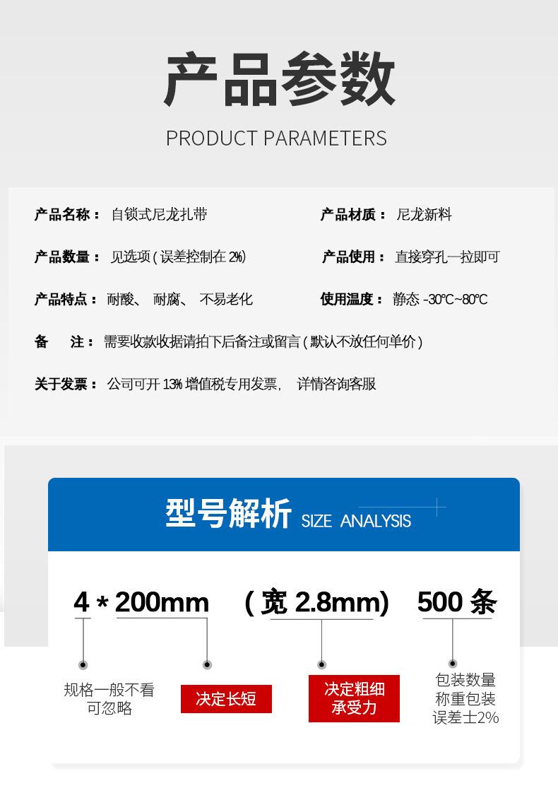 自锁扎带-详情 04-2