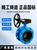 Válvula Borboleta com Flange de Turbina D341X-16Q Manual Moinho de Bolas de Aço Fundido Corpo de Ferro Fundido Válvula Reguladora de Vedação Macia DN80100