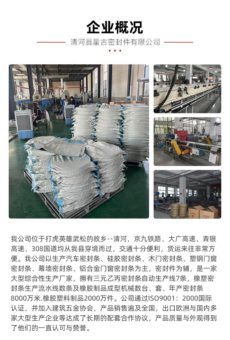 清河县星古密封件有限公司-详情页_06