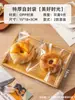Bolsas de Empaque para Pan, Bagels, Tostadas, Donas, Cajas Sellables Autoadhesivas, Pequeñas de Empaque Transparente Desechables Individuales para Hornear