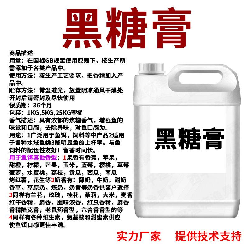 黑糖介绍 拷贝.jpg