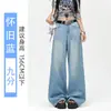 Jeans Azules de Pierna Ancha de Lyocell para Mujer, Novedad Verano 2026 Cintura Alta Adelgazantes Sueltos Delgados Rectos