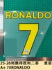 25-26 Kit Away Infantil Vitória de Riade Segundo A+7 # Ronaldo Número da Camisa Letra Números de Transferência Térmica