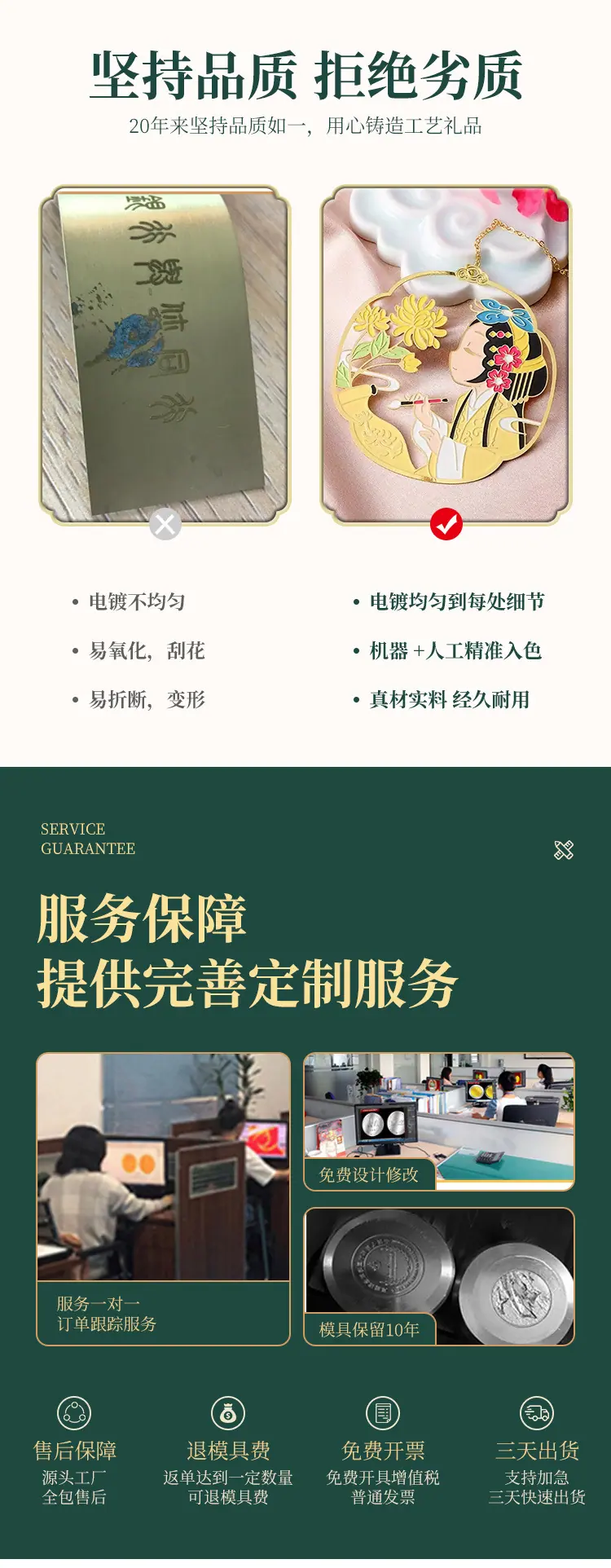 书签定制详情_05