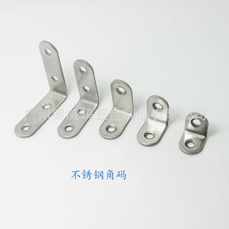 conew_小号不锈钢角码1.jpg