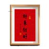 Moldura de Foto Decorativa com Caligrafia do Mestre Hongyi Bênção de Li Shutong Presente Inspirador Decoração de Mesa/Desktop Pintura Pendurada