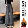 Calça Casual de Arroz Glutinoso para Mulheres no Outono e Inverno Forrada com Fleece para Aquecimento, Estilo Solto e Preguiçoso, Calça de Perna Larga Solta e Drapeada para Pessoas Baixas com Cordão