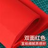 Papel especial cortado em papel vermelho, papel de arroz vermelho, papel de gravura a3, frente e verso, papel de janela a4, 8k, grande, 16-arte aberta, gravura especial
