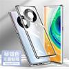 Aplicável ao telefone celular Huawei Mate40pro capa magnética King Mate40 espelho de vidro dupla face capa magnética com tudo incluído