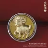 2027 Año del Cordero Moneda de la Suerte con Lámina Dorada Cordero del Zodiaco Moneda Conmemorativa Bolsa de Tela Roja Moneda Atrae-Riqueza Regalo de Año Nuevo Boda