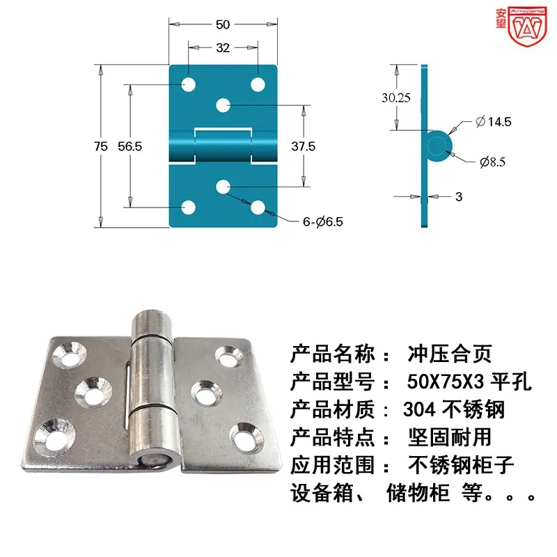 50X75X3平开沉孔