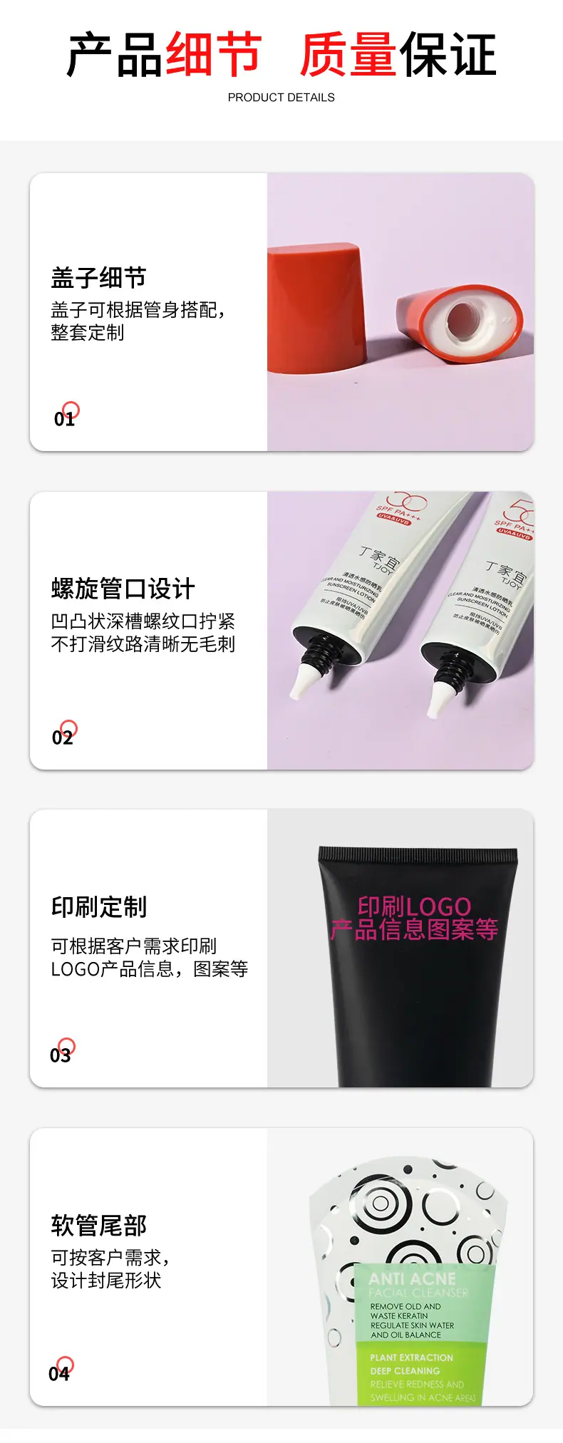 软管详情页模版_03.jpg
