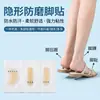 Pegatinas Anti-Desgaste para Talones de Zapatos de Tacón Alto, Protectores Especiales Anti-Desgaste para Pies, Pegatinas de Talón Hidrocoloides Impermeables Invisibles Anti-Desgaste Venta al por Mayor