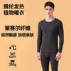 Roupa íntima térmica de Lyocell para mulheres no inverno, camada base para casais, top e calça justos de gola redonda para outono, conjunto térmico masculino no atacado