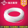 O Fabricante Fornece Tubo de PTFE, Tubo de PTFE, Tubo King de Plástico, Tubo de PTFE 2Mm/3/4/6/8/10Mm