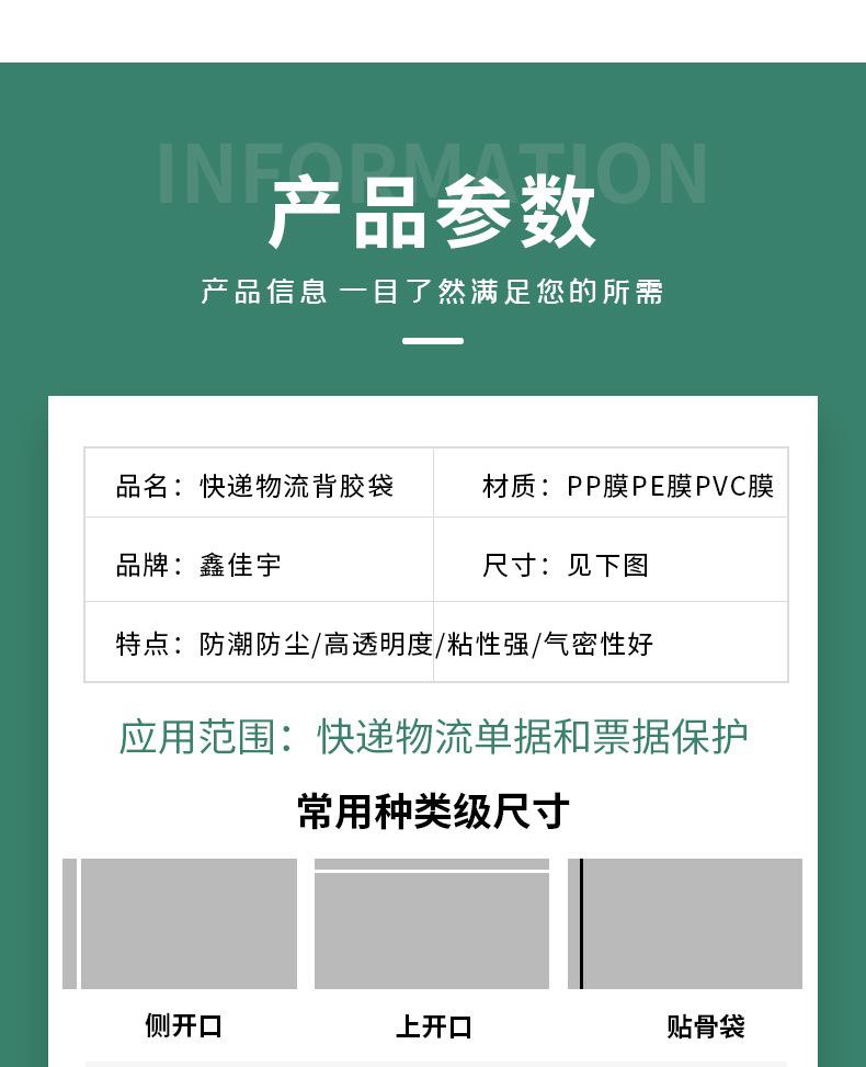 背胶袋_03.jpg