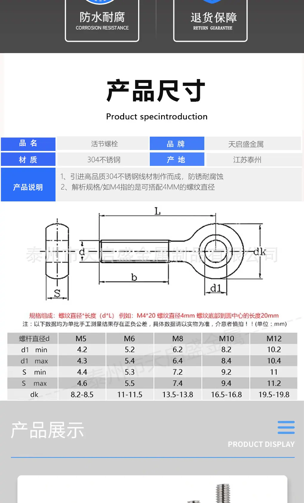 蝴蝶扣新详情页_03.jpg